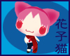 chibi *SAKURA*v2