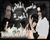 el-muhrah