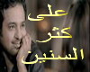 kther assnin -  Rashed