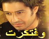 weftakrt - 7amaky