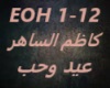 Kadim AlSaher-Eid w Hob