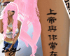 |Nicki Minaj's tattoo|