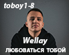 Wellay - Lyubov toboy
