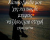 Stelios Rokkos Emeinaedw