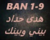 Huda-Bayni W Baynak