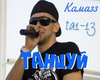 tancyi