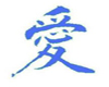 Japanese LOVE symbol