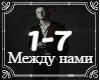KURILOV - Mezhdu nami