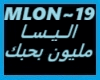 Elissa-Million Ahebak