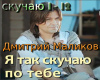Dmitrijj Malikov