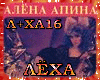 Alyona Apina-Lyoha