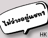 HK💬Bubbles Thai