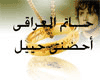 {7q}arabic song (7eel)