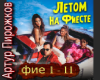 Letom na fieste