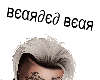 *Bearded Bear* Head Sign