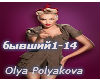 O ..Polykova