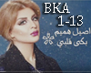 bka 8lbi - A9eel Hamim