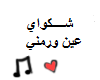 arab song