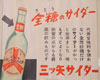 ［Y］mitsuya-poster