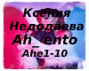Ksenie Nedodaeva Ah_ento