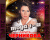 Ty poleti moya zvezda
