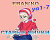 Eban'ko-Starie Yaichki