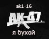 ak-47 rus