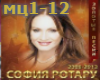 Rotaru i Baskov(cvetyot