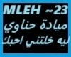 Mayada ElHennawy-Leh Kha
