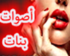 Sexy Arabic Female Voice