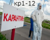 kaarantin