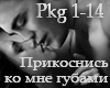 Lana Prikosnis ko mne