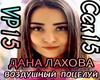 Vozdushnyjj Pocelujj