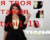 Tiana ITvoi