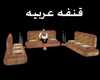 arab couches