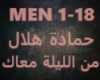 Hamada Helal-Men Elaila