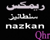 nazkan