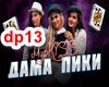 Dama Piki/ MissKiss