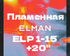 Elman - Plamennaya