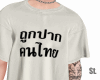 St. Text Shirt M