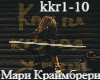 Kraimbreri-Kakaya krutay