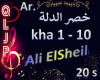 QlJp_Ar_Khasr El Dallah