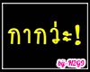 Thai Head Sign ↙