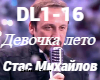 Mihaylov-Devochka leto
