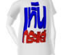 FN-HERN-WHITE-M-SHIRT