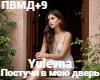 Postuchi v moyu dver