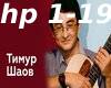 Vrednaya_pesnya