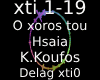 O xoros tou Hsaia