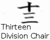Thirteen Division Chair