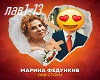 M.Fedunkin-LoveStory